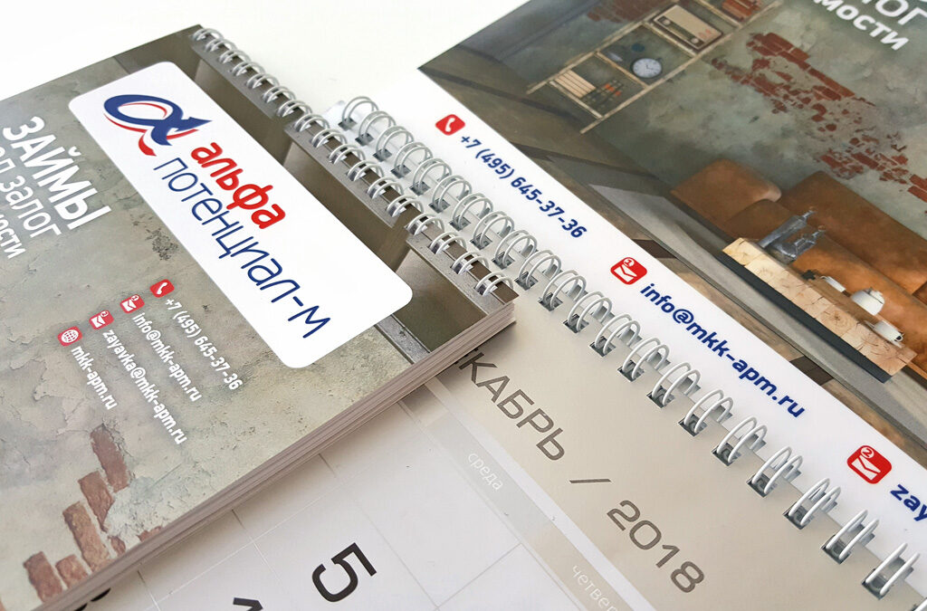 Дизайн и печать календарей с одной рекламной полосой и блокнотов с персонализированным блоком из 48 листов
