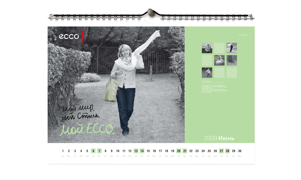 Корпоративный календарь для ECCO