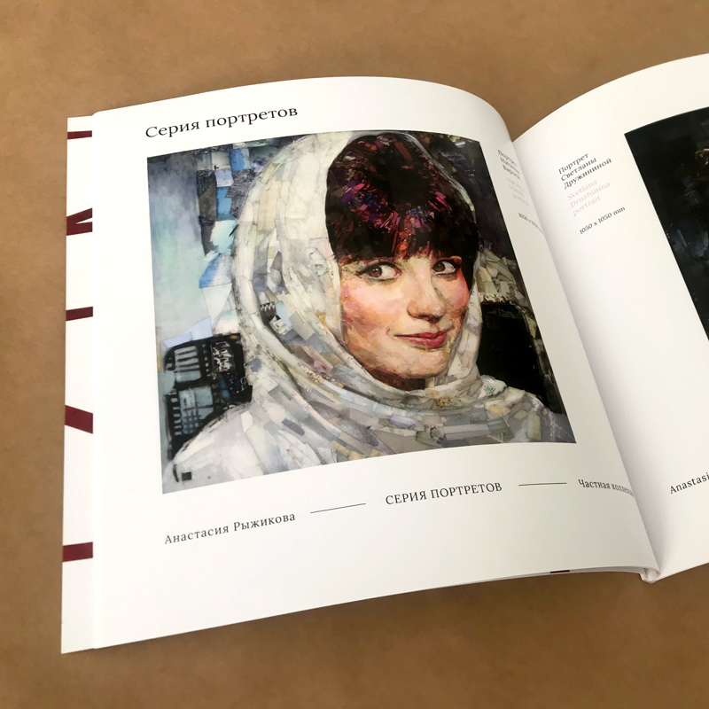 Каталог работ художницы Анастасии Рыжиковой, цифровая печать, ламинация по обложке, скрепление на клей