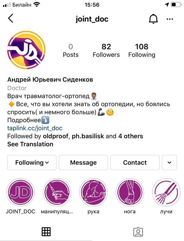 Логотип и оформление для Instagram